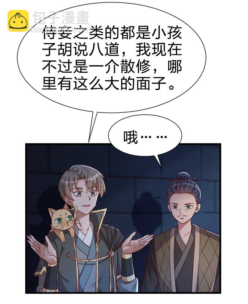 102 鱼鳞莲子