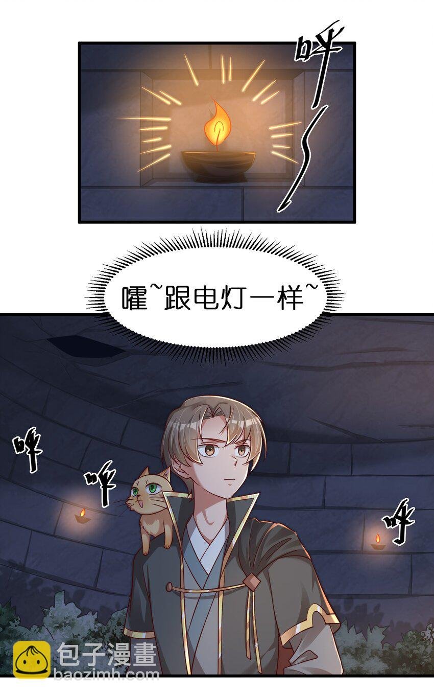 102 鱼鳞莲子