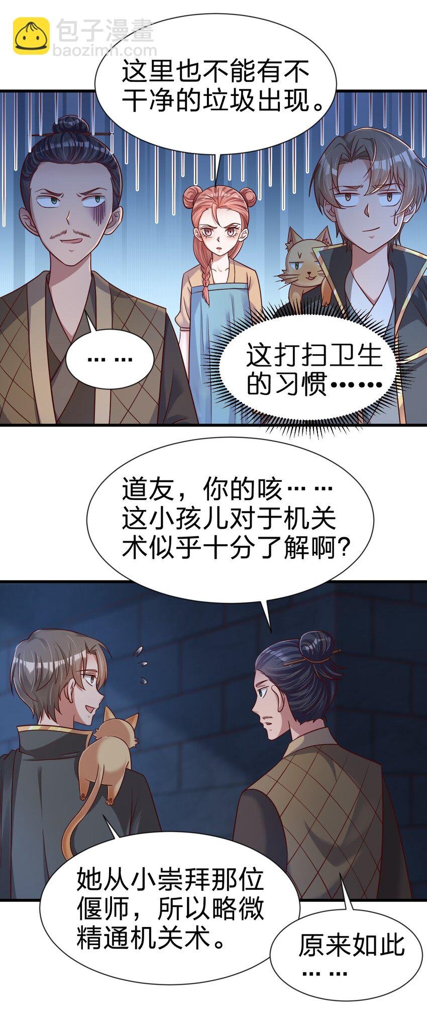 102 鱼鳞莲子