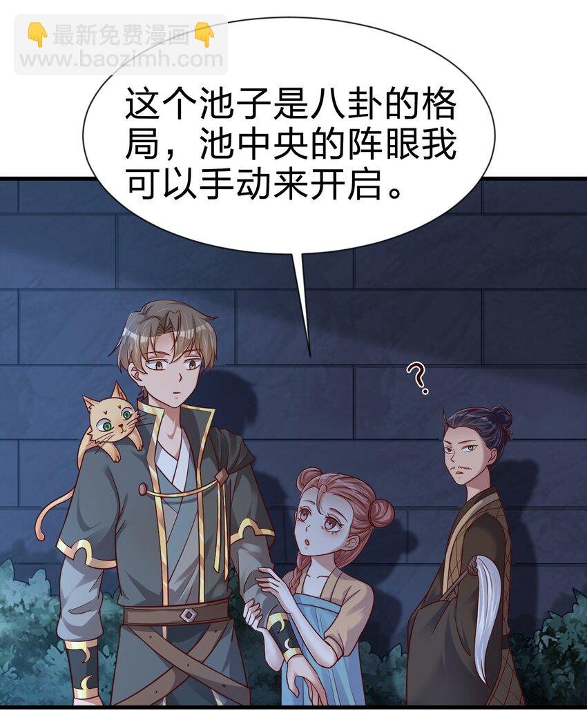 102 鱼鳞莲子