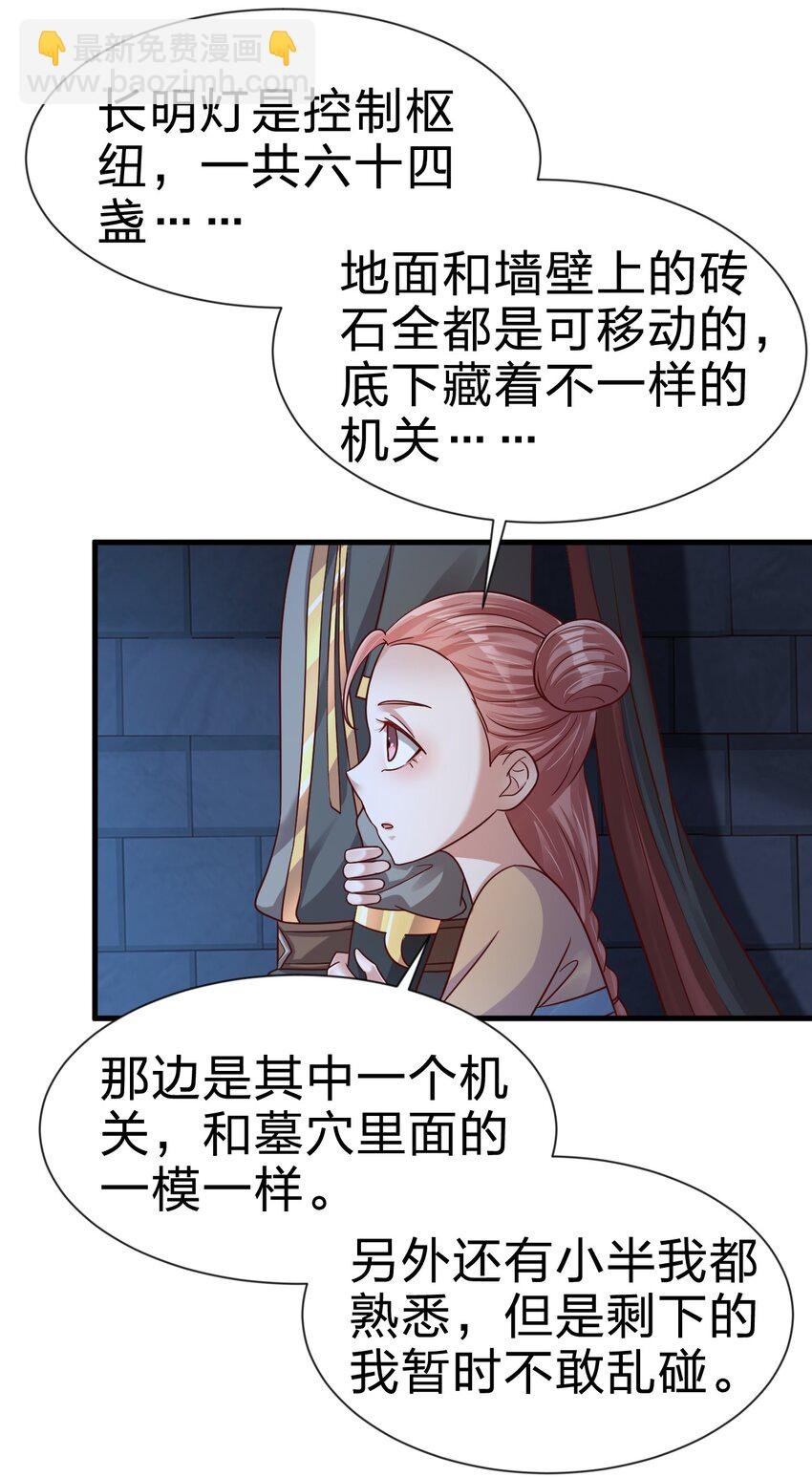 102 鱼鳞莲子