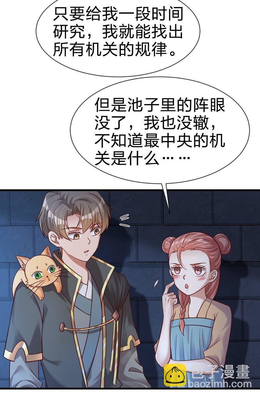 102 鱼鳞莲子