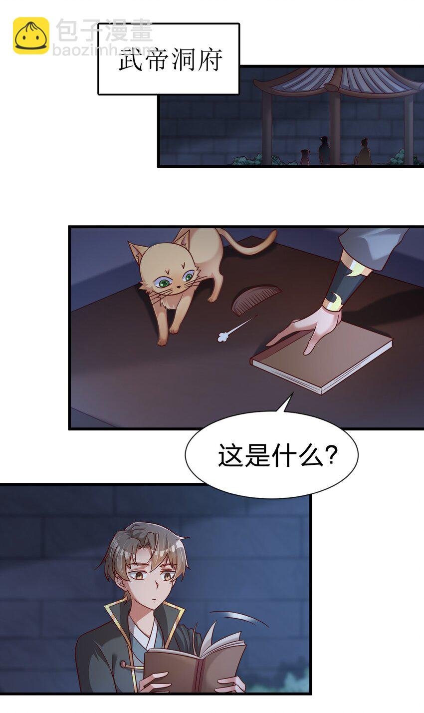 102 鱼鳞莲子