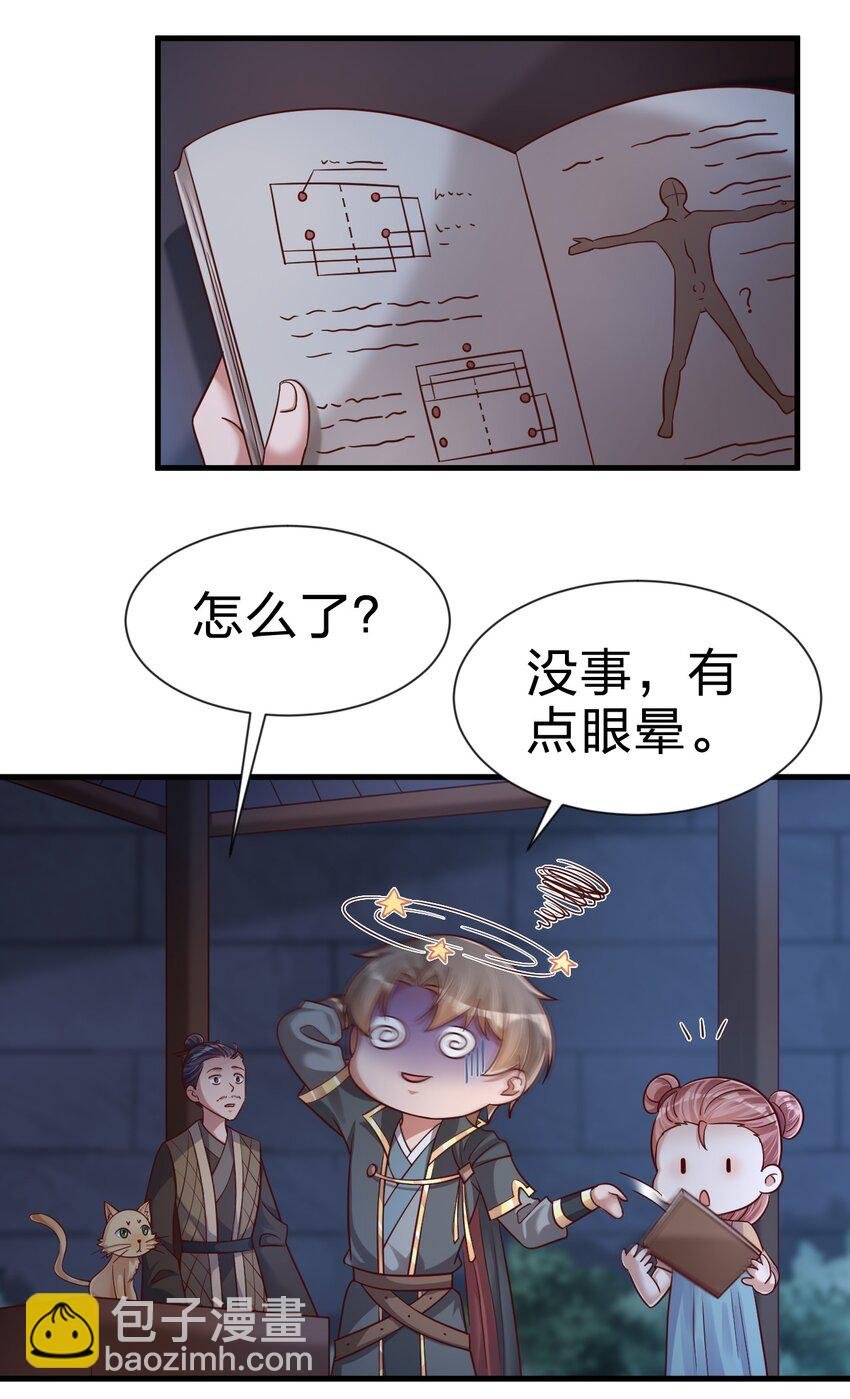 102 鱼鳞莲子