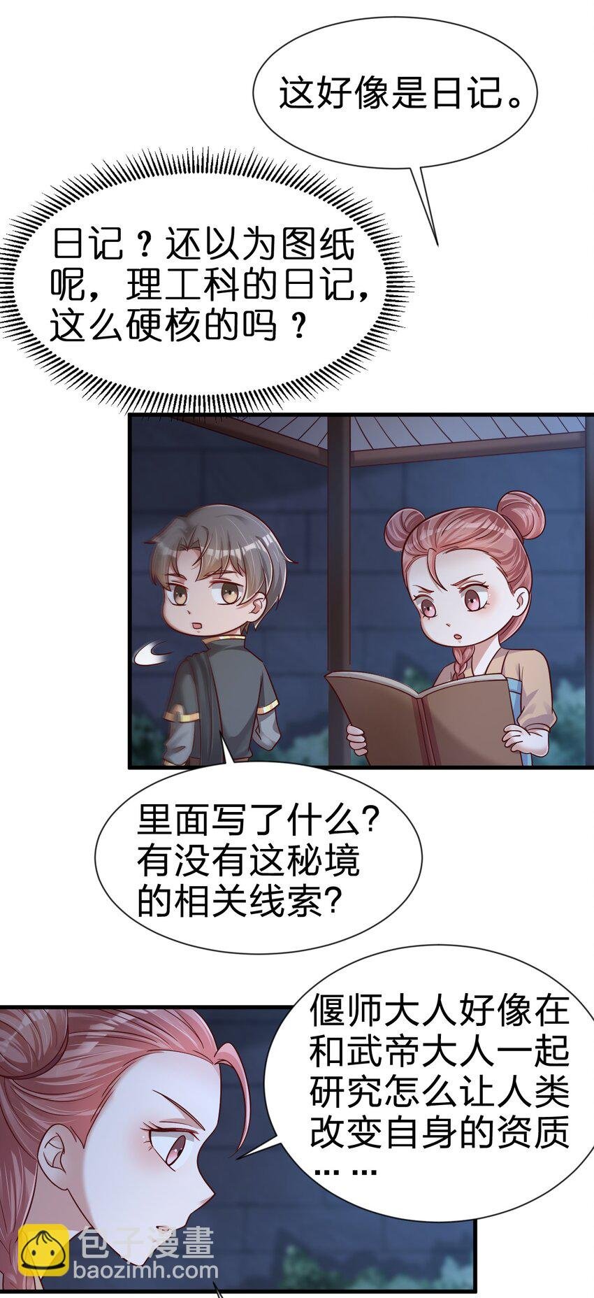 102 鱼鳞莲子