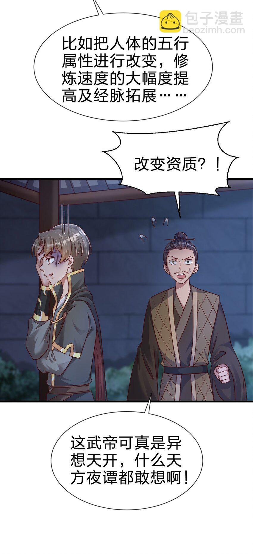102 鱼鳞莲子