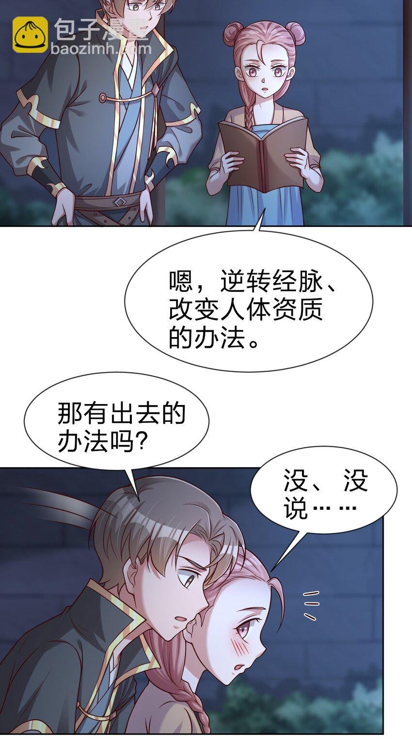 102 鱼鳞莲子