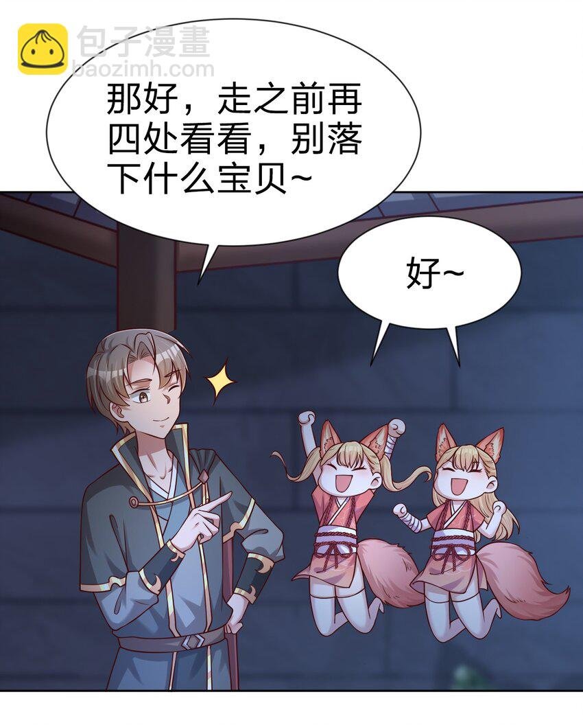 102 鱼鳞莲子