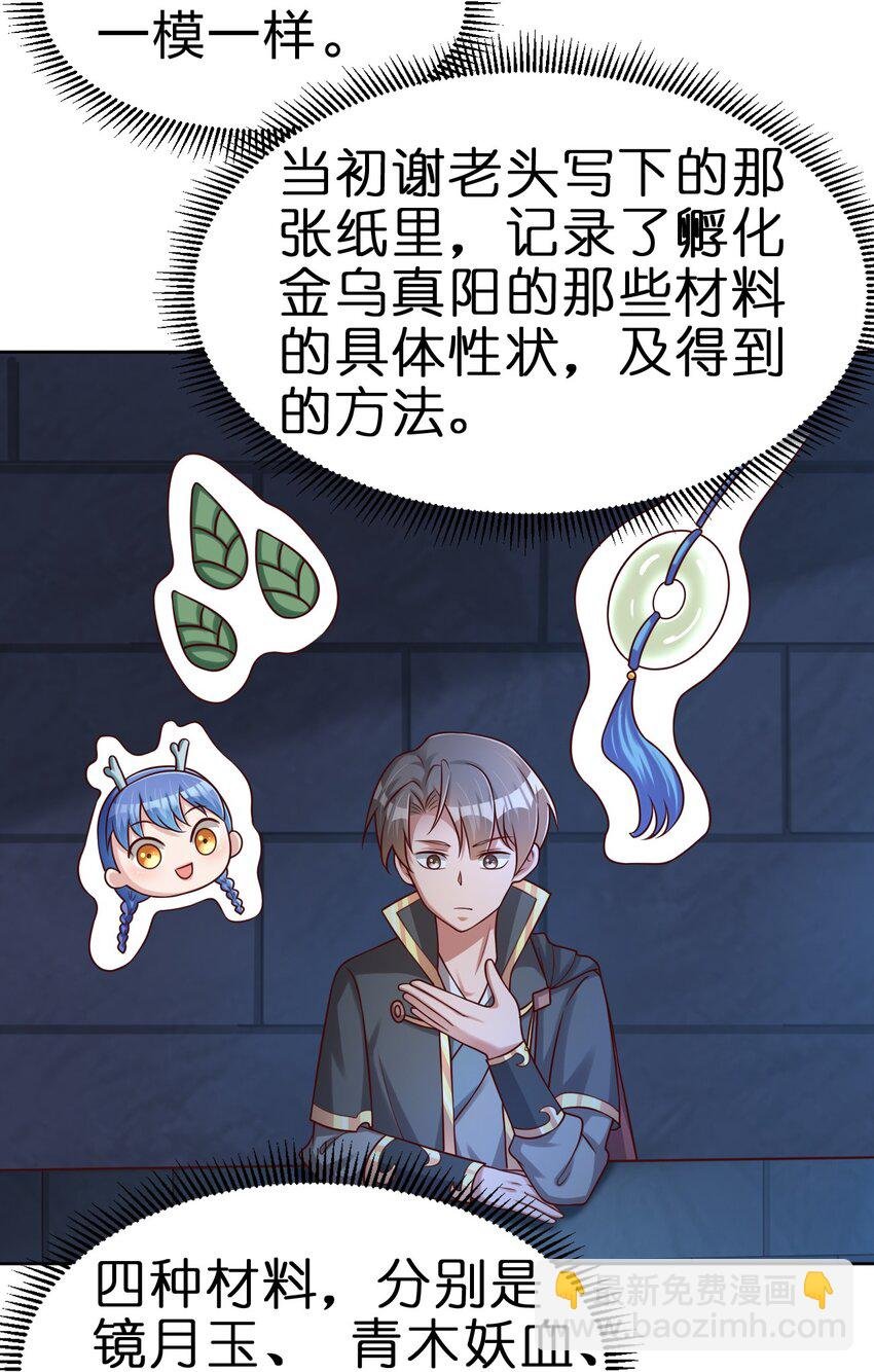 102 鱼鳞莲子