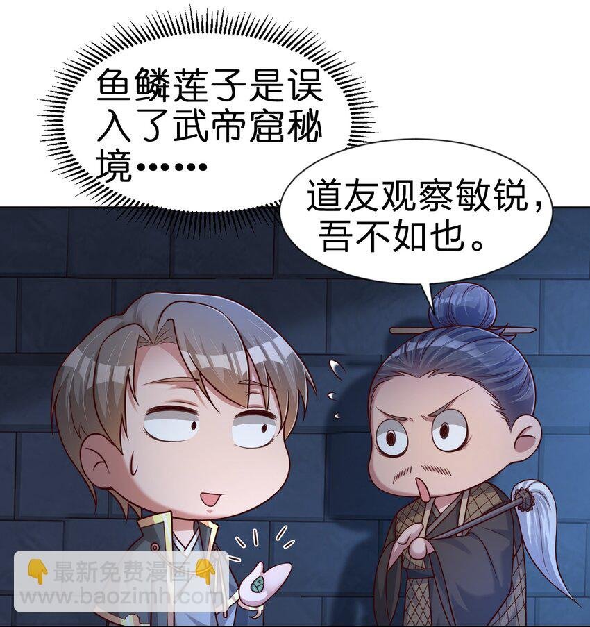 102 鱼鳞莲子