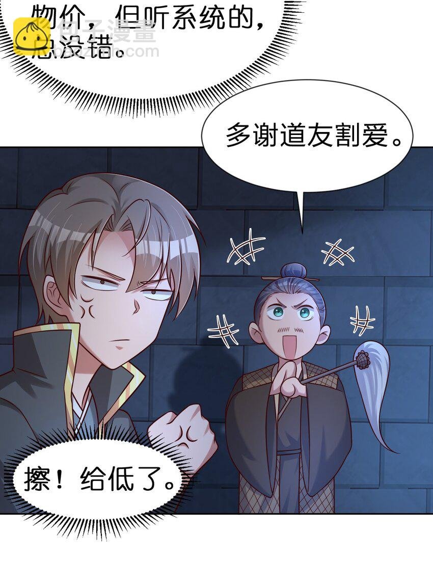 102 鱼鳞莲子