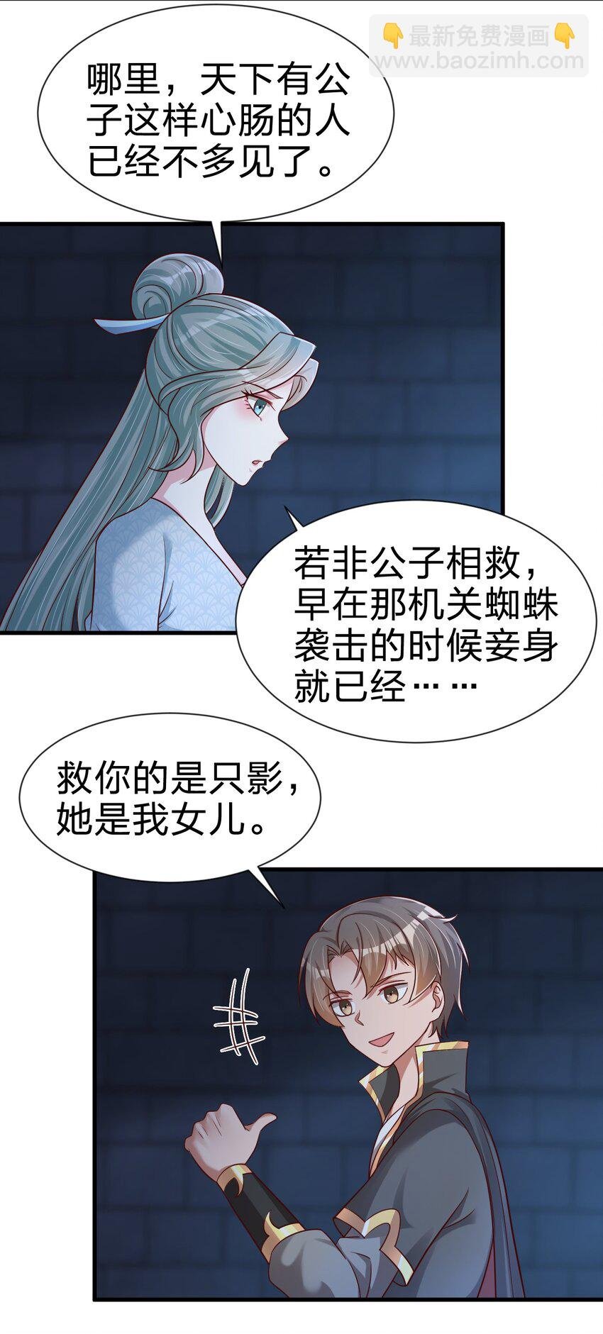 103 没死？