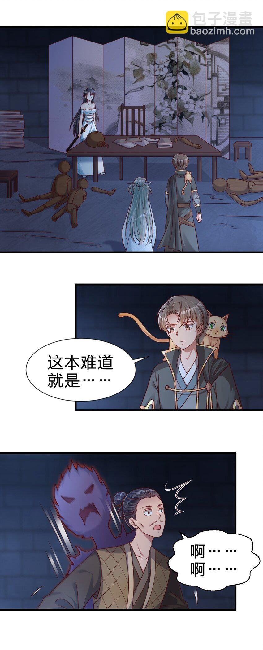 103 没死？