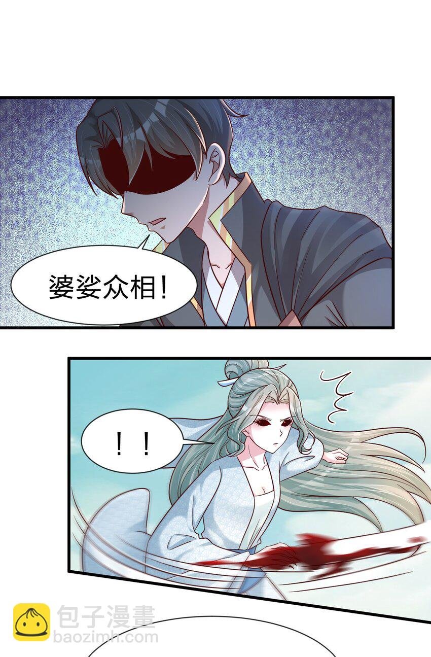 106 不是要做魔帝女婿吗？