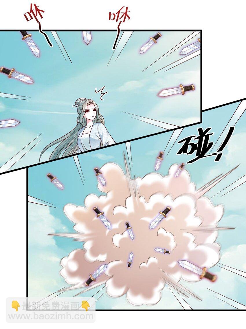 106 不是要做魔帝女婿吗？