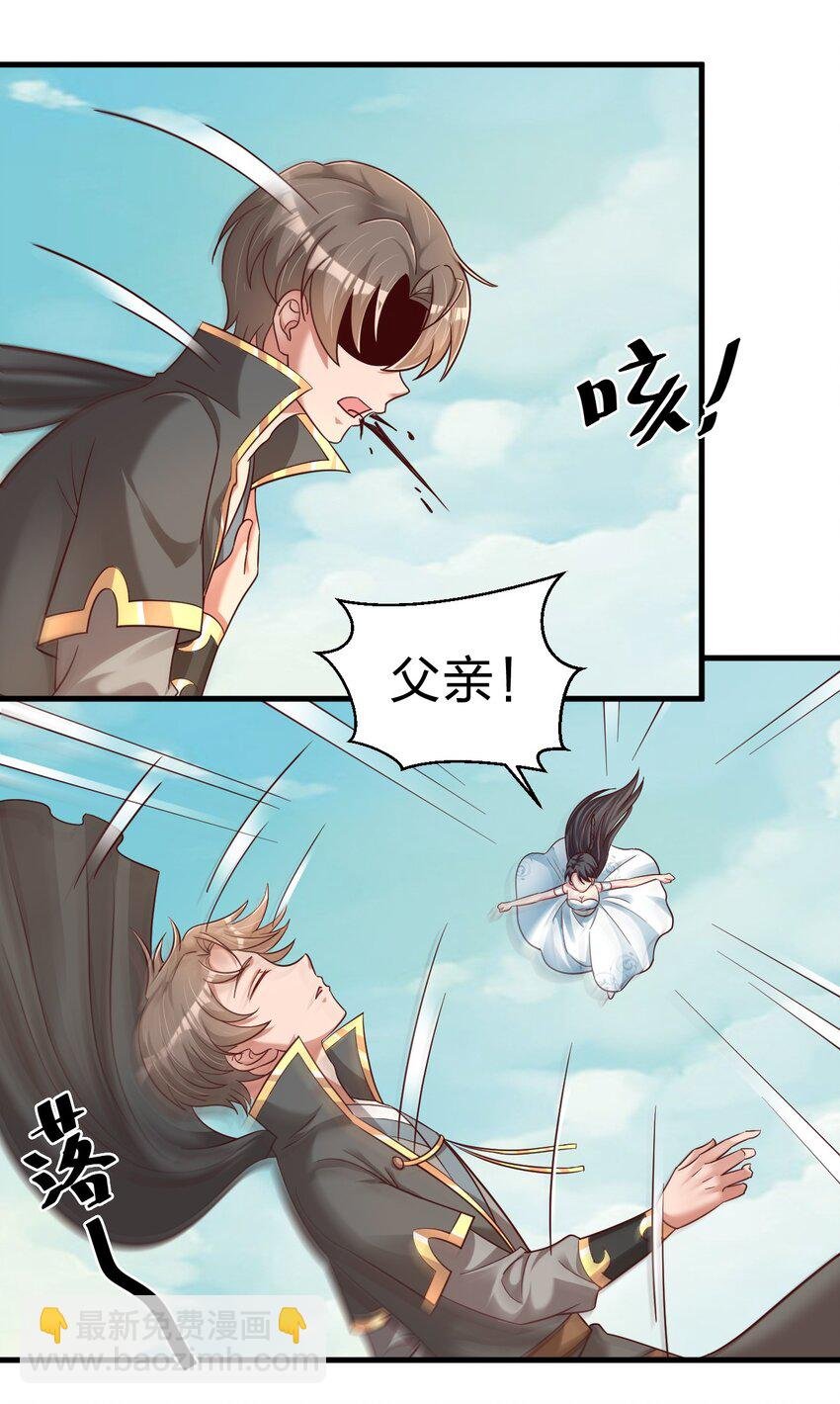 106 不是要做魔帝女婿吗？