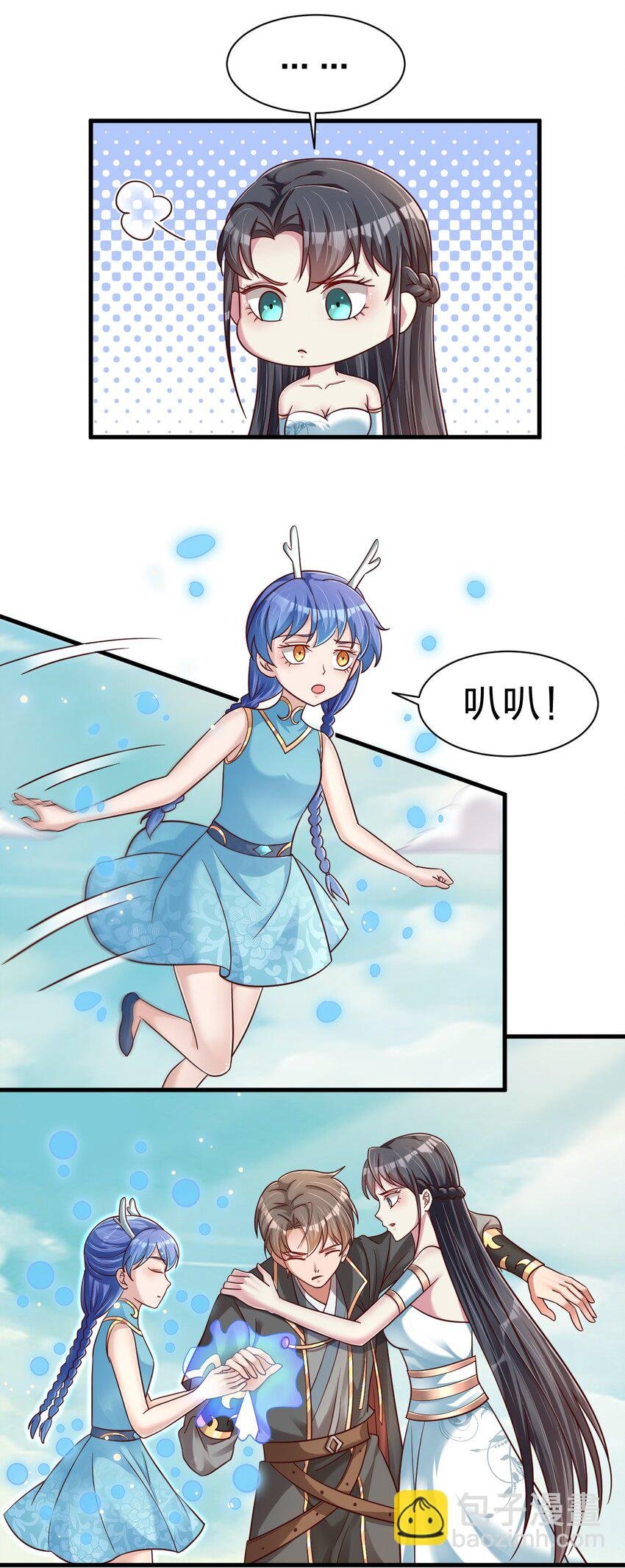 106 不是要做魔帝女婿吗？