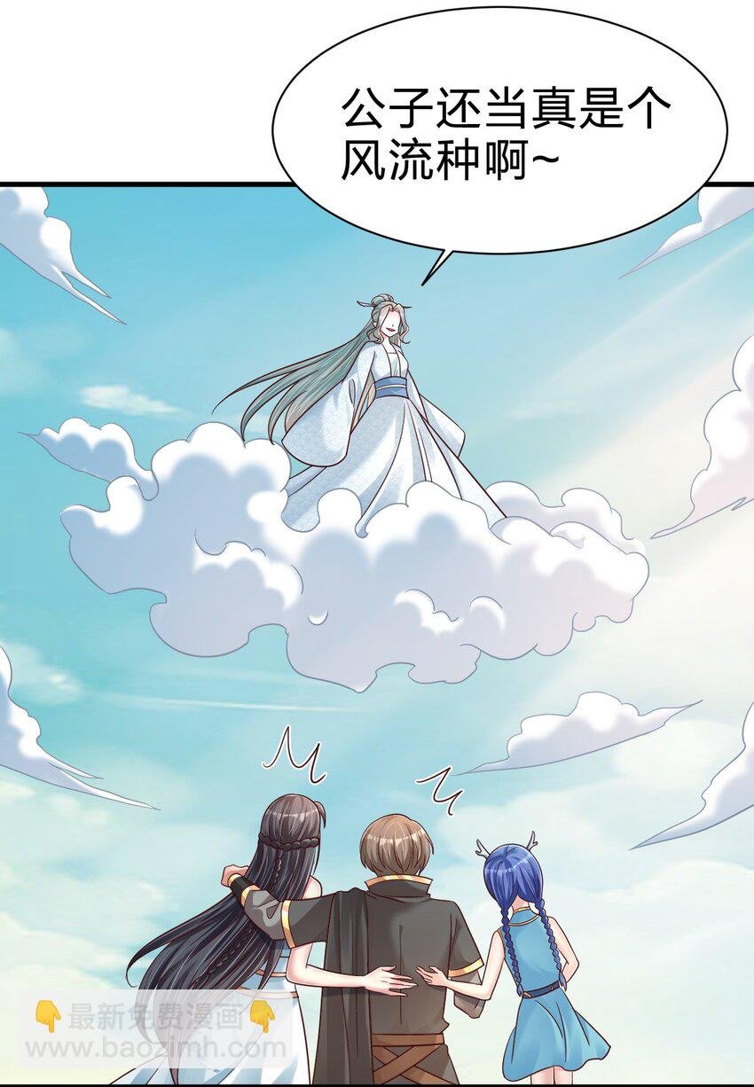 106 不是要做魔帝女婿吗？