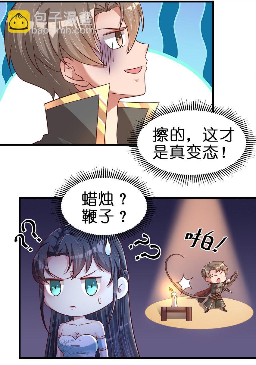 106 不是要做魔帝女婿吗？