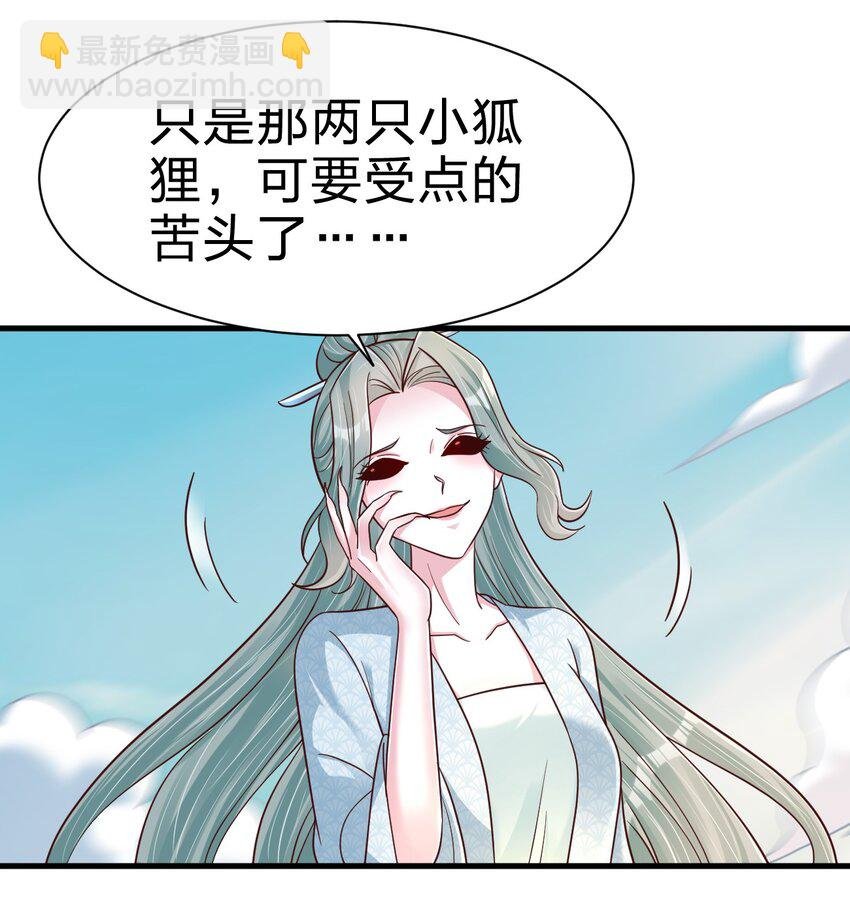 106 不是要做魔帝女婿吗？