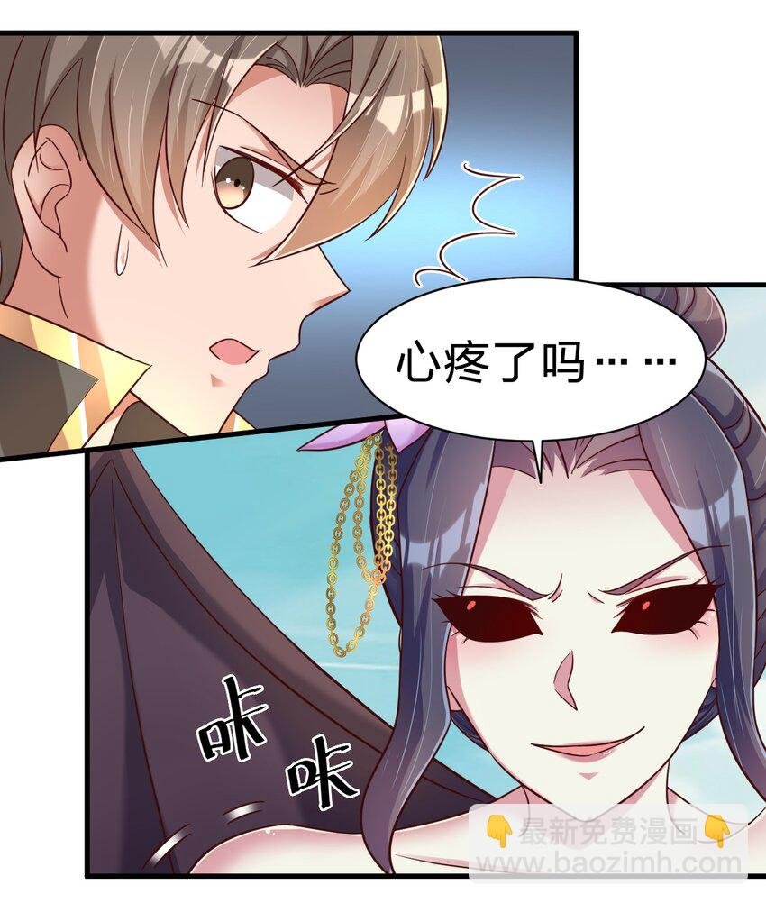 106 不是要做魔帝女婿吗？