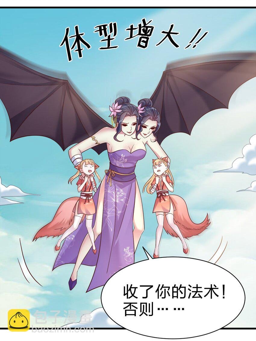 106 不是要做魔帝女婿吗？