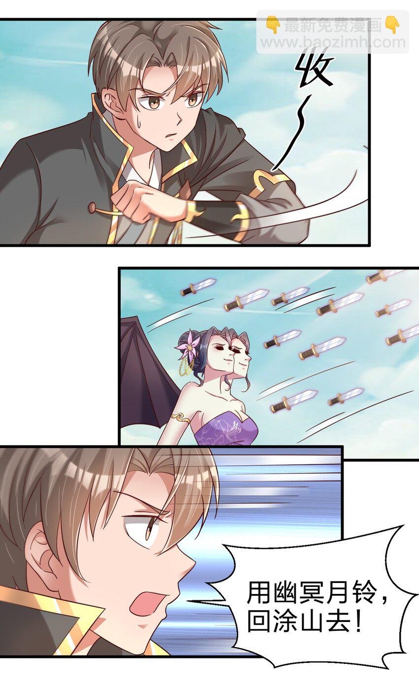 106 不是要做魔帝女婿吗？