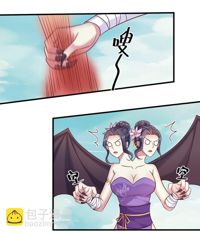106 不是要做魔帝女婿吗？