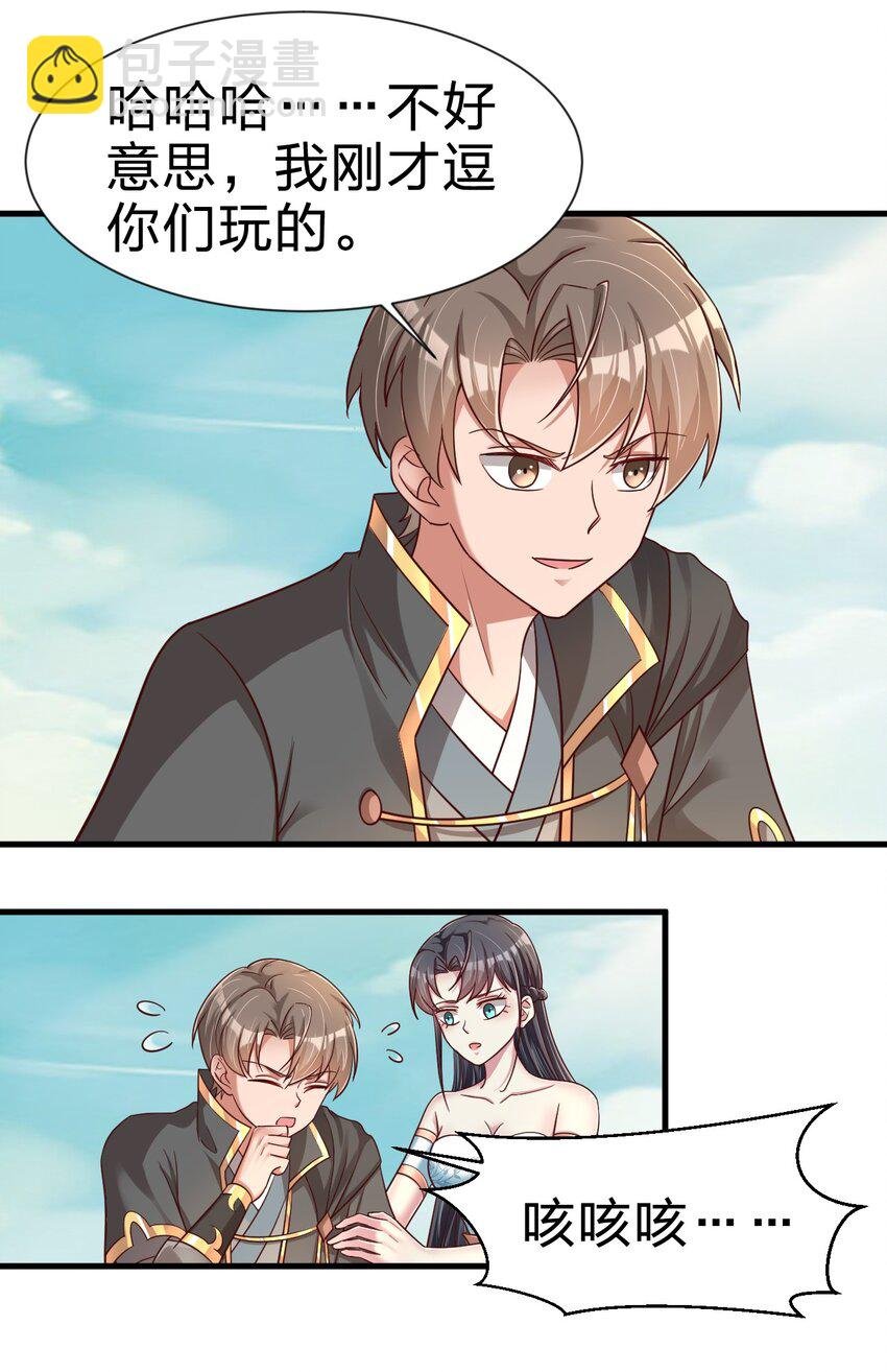 106 不是要做魔帝女婿吗？