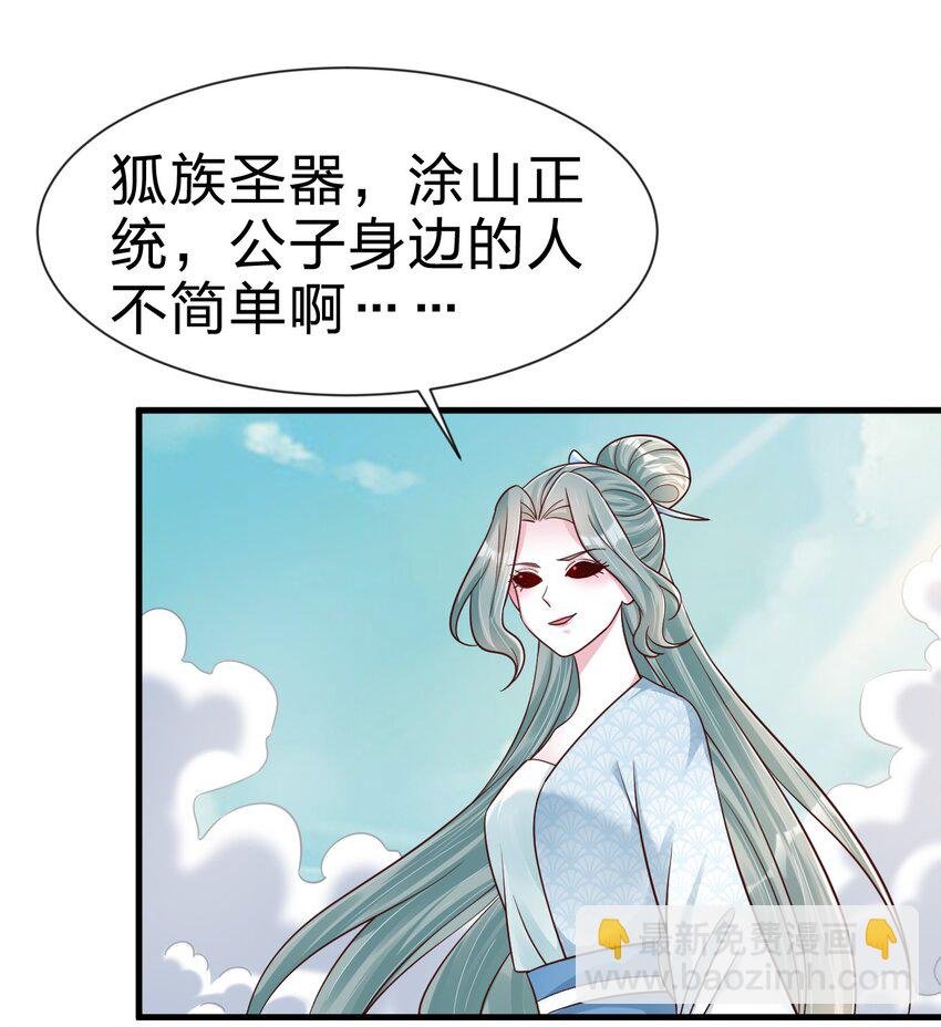 106 不是要做魔帝女婿吗？
