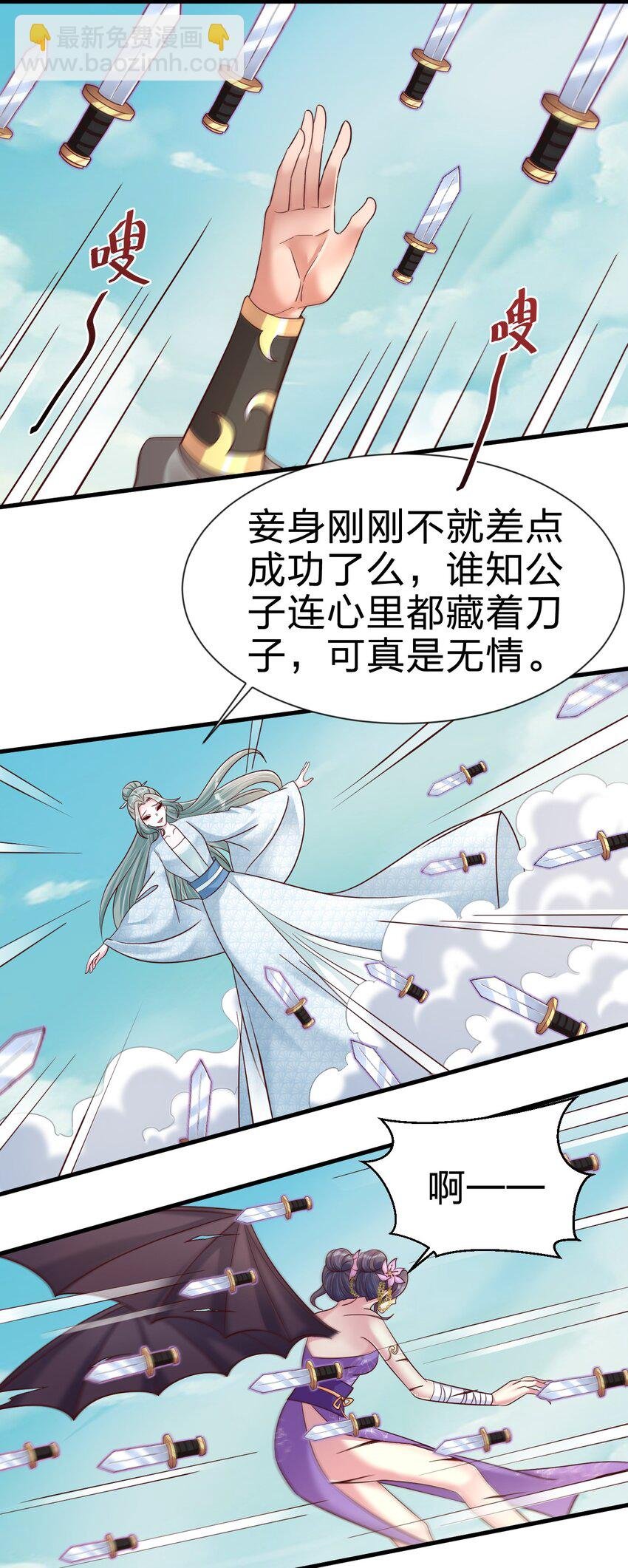 106 不是要做魔帝女婿吗？