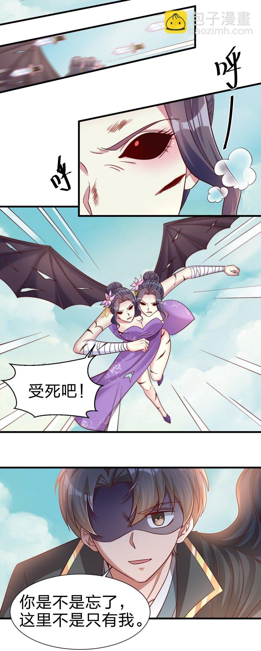 106 不是要做魔帝女婿吗？