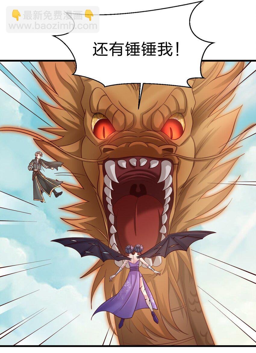 106 不是要做魔帝女婿吗？