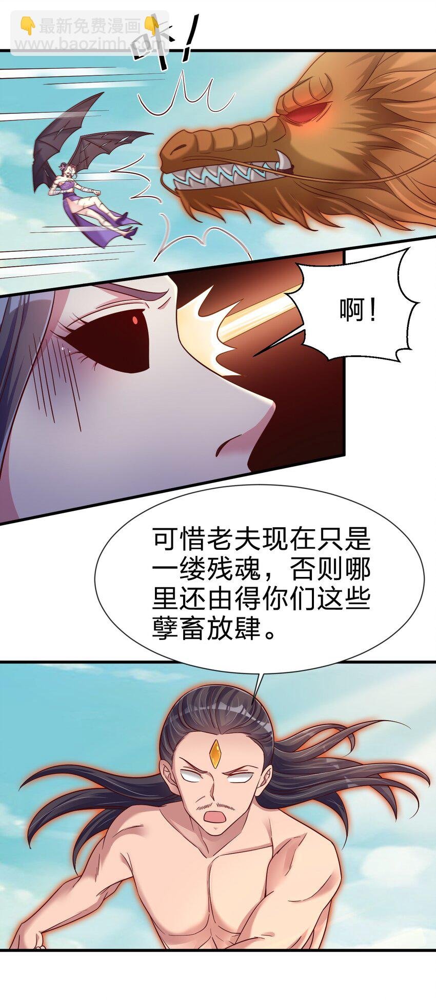 106 不是要做魔帝女婿吗？