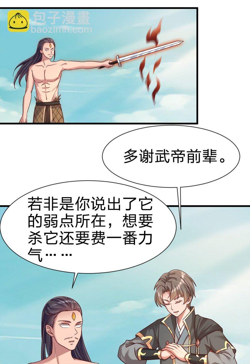 106 不是要做魔帝女婿吗？
