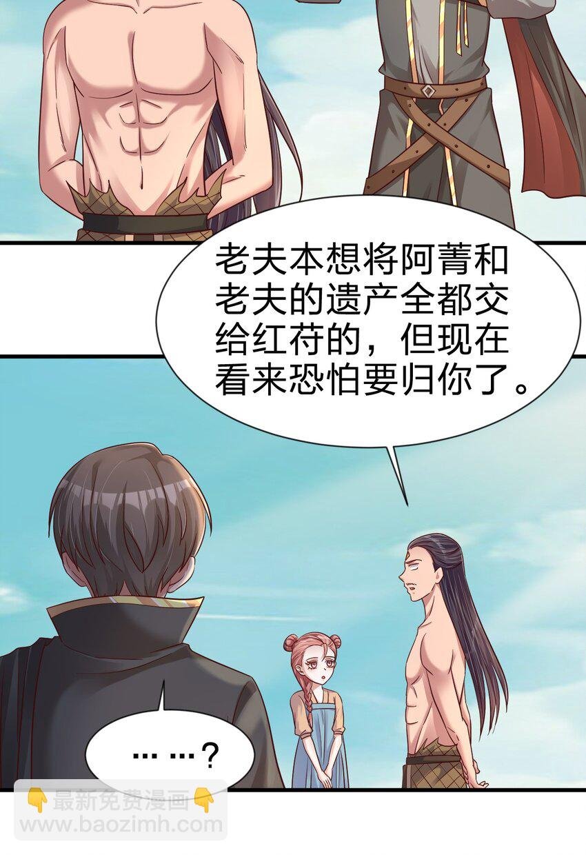 106 不是要做魔帝女婿吗？