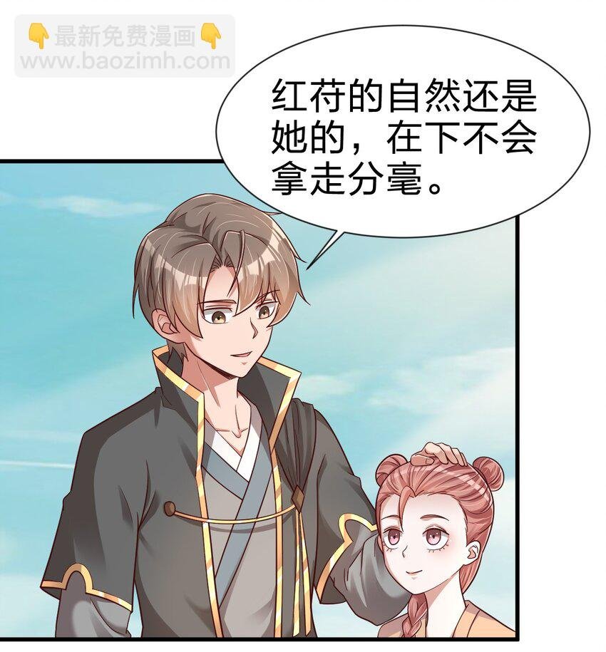 106 不是要做魔帝女婿吗？