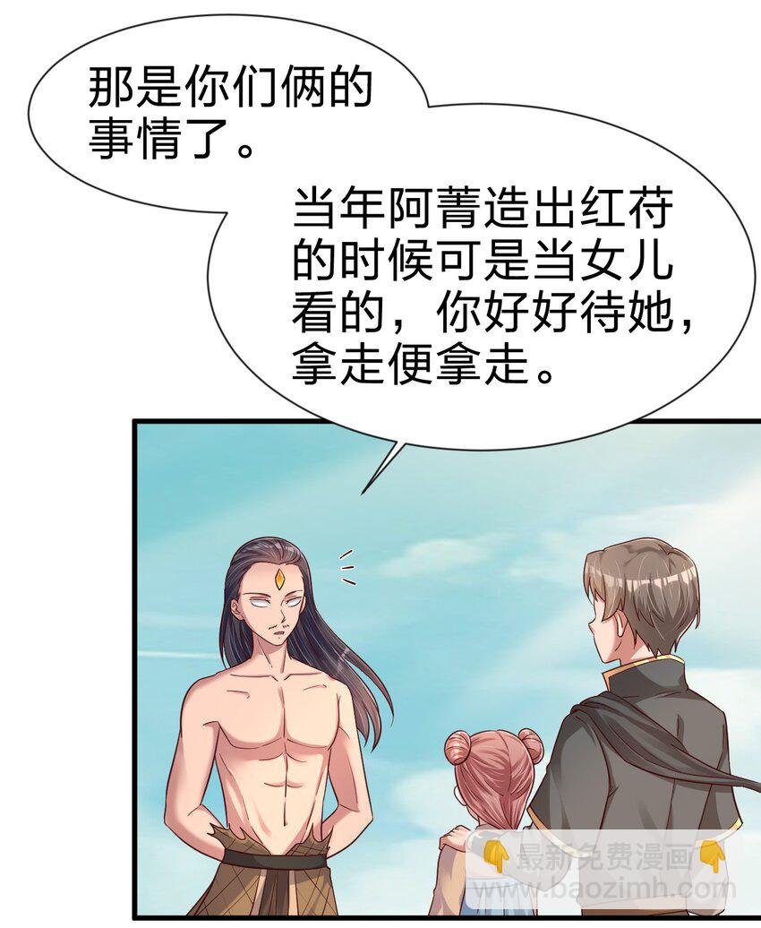 106 不是要做魔帝女婿吗？
