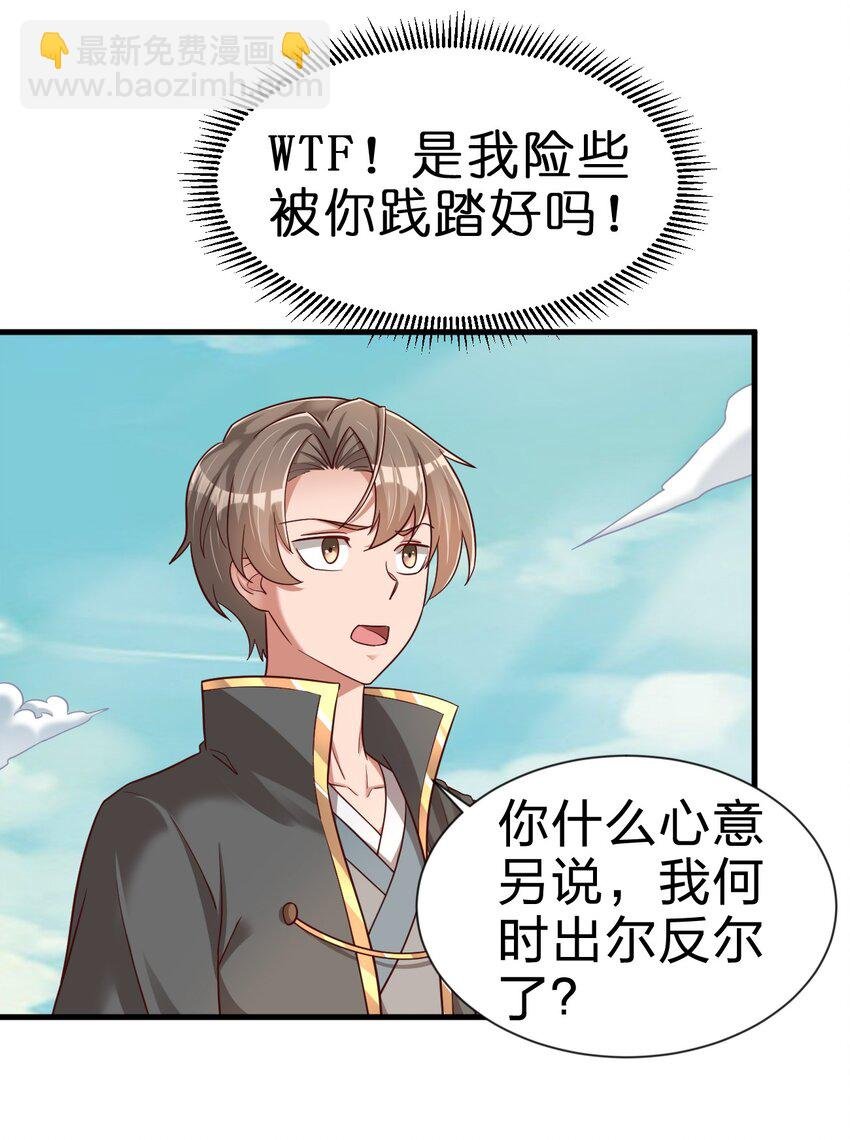 106 不是要做魔帝女婿吗？