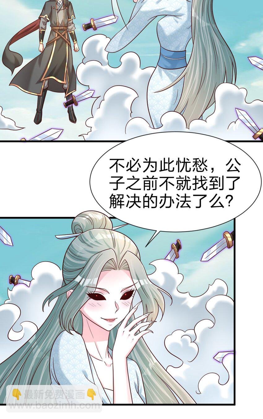 106 不是要做魔帝女婿吗？
