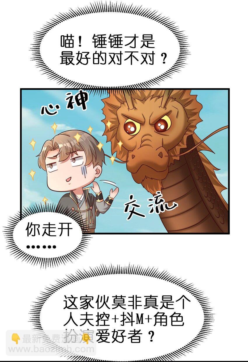 106 不是要做魔帝女婿吗？