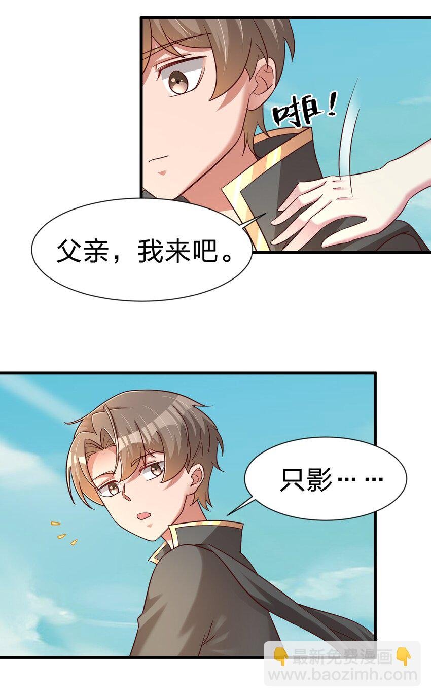 106 不是要做魔帝女婿吗？