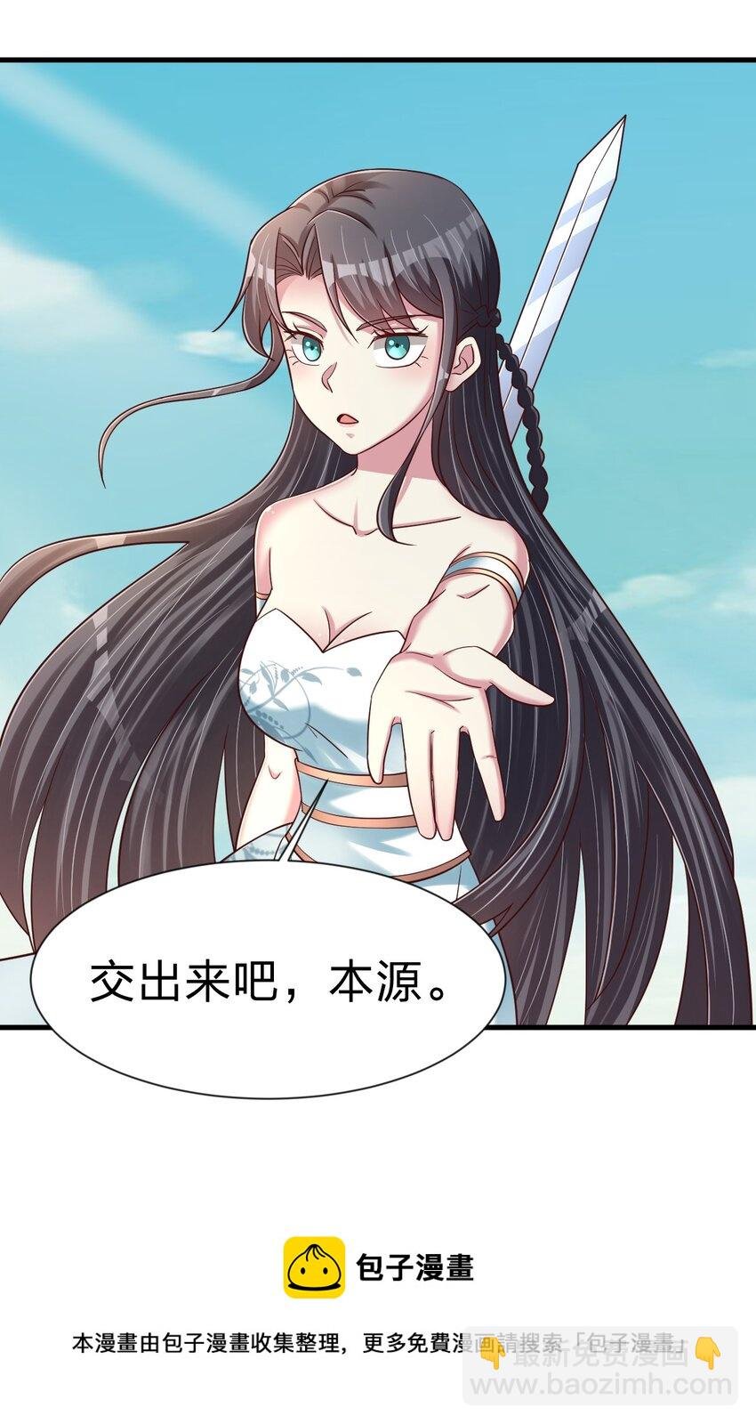 106 不是要做魔帝女婿吗？