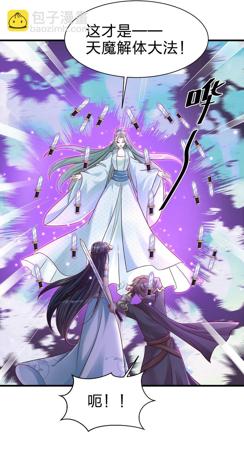 107 恭迎大师姐