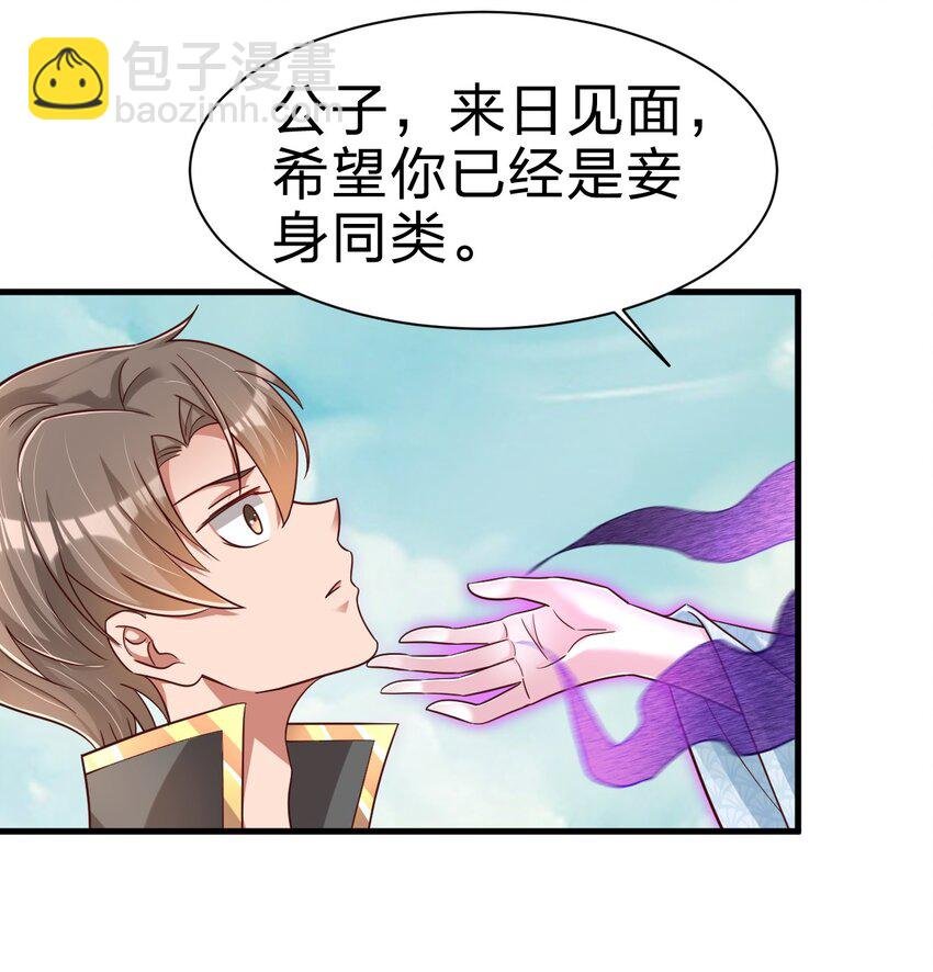 107 恭迎大师姐