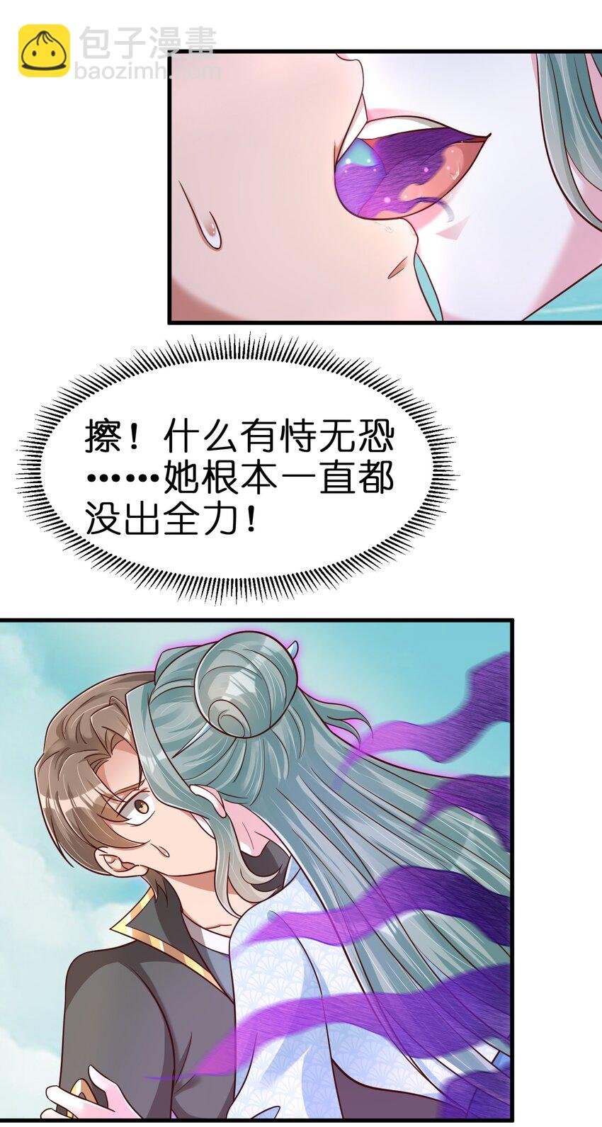 107 恭迎大师姐