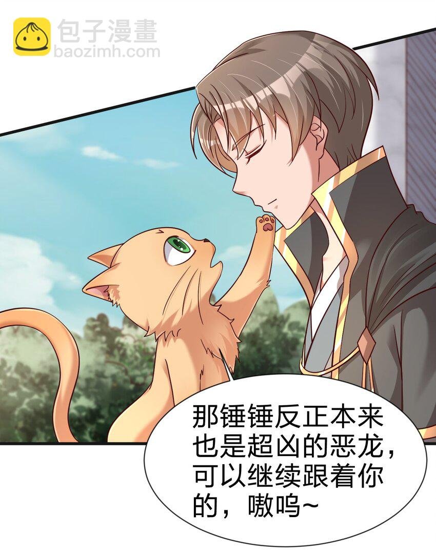 107 恭迎大师姐