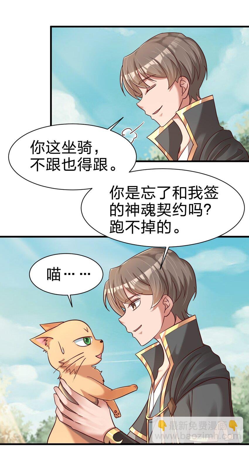 107 恭迎大师姐