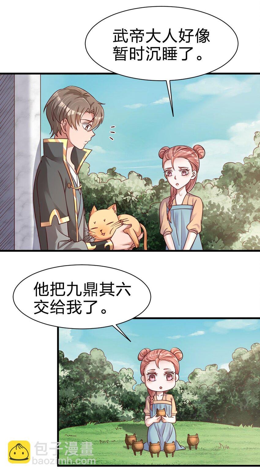 107 恭迎大师姐