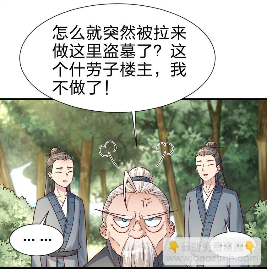 107 恭迎大师姐
